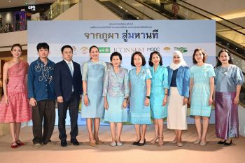 สัมผัสเสน่ห์แห่งหัตถศิลป์ไทย ในนิทรรศการเฉลิมพระเกียรติ \'จากภูผา สู่มหานที\'