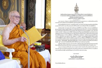 \'สมเด็จพระสังฆราช\'มีพระดำรัสถวายพระพร\'สมเด็จพระพันปีหลวง\' เนื่องในวันเฉลิมพระชนมพรรษา