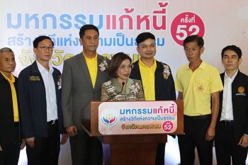 ลูกหนี้เฮ! ยธ.ลุยไกล่เกลี่ยหนี้ กยศ.เกือบ 100 ล้าน