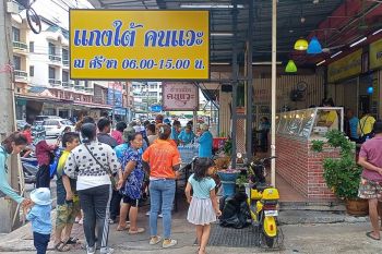 \'แกงใต้ คนแวะ\'ร้านข้าวแกงชื่อดังศรีราชาเปิดให้ประชาชน-ลูกค้ากินฟรีวันแม่แห่งชาติ