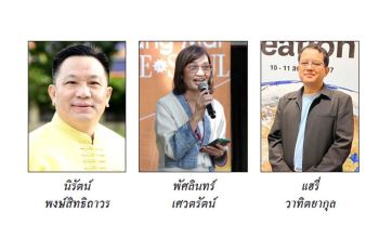 สะเก็ดล้านนา : 13 สิงหาคม 2567