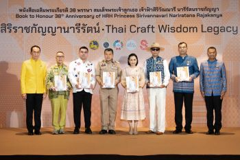 ปลัด มท.นำคณะฯเปิดตัวสมุดภาพประวัติศาสตร์\'สิริราชกัญญานารีรัตน์ Thai Craft Wisdom Legacy\'