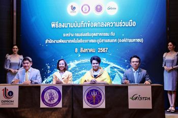 รายงานพิเศษ : ผนึกกำลังสร้างแต้มต่อเศรษฐกิจอวกาศ พลิกโฉมผู้ประกอบการอุตสาหกรรมไทย