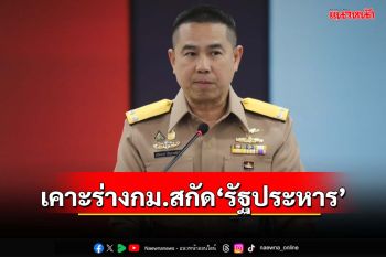‘สภากลาโหม’เคาะร่างกม.สกัด‘รัฐประหาร’ ให้อำนาจนายกฯสั่งพักราชการทหารคิดก่อการ