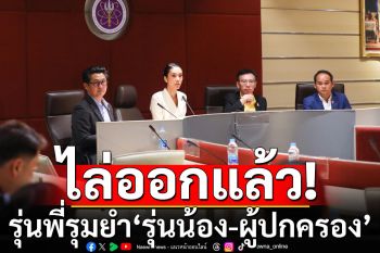 ไม่รอด! ไล่ออกแล้ว 4 น.ศ.รุ่นพี่ มทร.สุวรรณภูมิ เอี่ยวรุมยำ\'รุ่นน้อง-ผู้ปกครอง\'