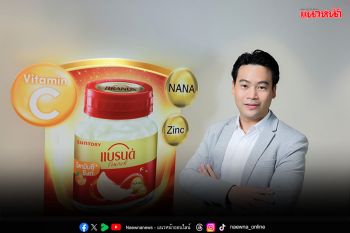 แบรนด์รังนกแท้ เขย่าตลาดเครื่องดื่มรังนกสำเร็จรูปครึ่งปีหลัง  เปิดตัวสูตรใหม่ “Vitamin C+ Zinc” เจาะกลุ่มวัยทำงาน