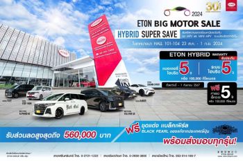 \'อีตั้น กรุ๊ป\'ร่วมงาน Big Motor Sale 2024 มอบส่วนลดสูงสุดกว่า 6 แสนบาท