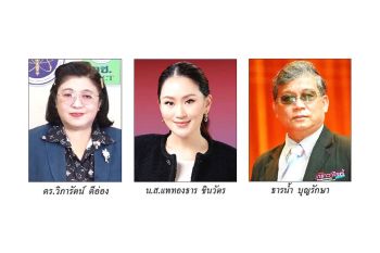 ลุ่มเจ้าพระยา : 24 สิงหาคม 2567