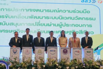 ‘สสว.-สอวช.’จัดงาน Green SME Forum 2024 ประกาศเจตนารมณ์พัฒนานิเวศนวัตกรรมฯ