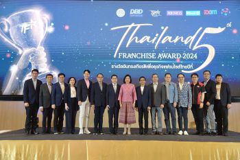 กรมพัฒนาธุรกิจฯ เปิดตัวกิจกรรมประกวดสร้างแบรนด์แฟรนไชส์ให้ติดดาว พิชิตรางวัล ‘Thailand Franchise Award 2024’