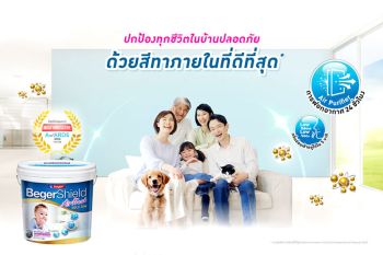 ฝนมา...พาเชื้อโรคบุก ป้องกันยังไงดี?  เปิดเคล็ด(ไม่)ลับ สีทาบ้านภายในช่วยได้