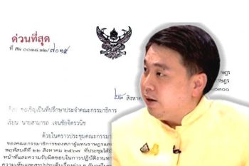 กมธ.พิจารณาร่างพระราชบัญญัติอำนาจเรียก มีมติตั้ง\'สามารถ\'เป็นที่ปรึกษาประจำคณะ กมธ.