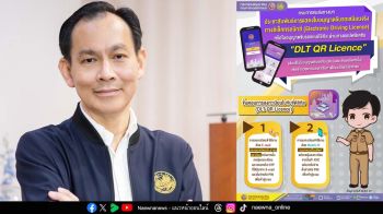 ‘ขนส่ง’พัฒนาใบขับขี่แบบดิจิทัล ผ่านแอป DLT QR Licence