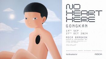 นิทรรศการ‘No Heart Here’โดย ก้องกาน  การเดินทางเหนือจริงผ่านพื้นที่และกาลเวลา