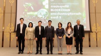 \'สนค.\'จับมือ\'มธ.\'วางแนวทางใช้Blockchain ยกระดับส่งออกสินค้าเกษตรอินทรีย์ไทยผงาดเวทีโลก