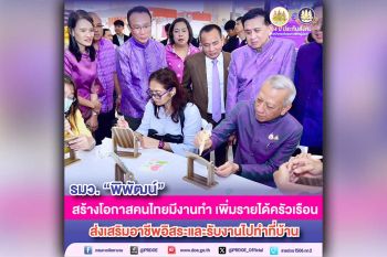 \'พิพัฒน์\' ปิดกระทรวง จัดมหกรรมรับงานและอาชีพอิสระ สร้างโอกาสคนไทย มีงานทำ เพิ่มรายได้ครัวเรือน