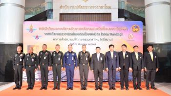 MEA ร่วมกับ สำนักงานปลัดกระทรวงกลาโหม เปิดการใช้งานระบบ Solar Rooftop