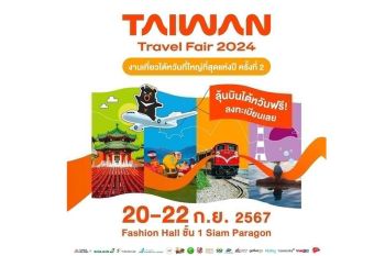 การท่องเที่ยวไต้หวัน เตรียมจัดงาน Taiwan Travel Fair 2024