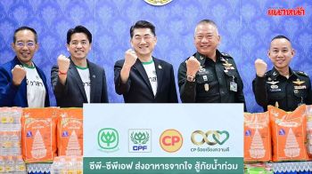 ‘กองทัพไทย-เครือซีพี-ซีพีเอฟ’และข้าวตราฉัตร ร่วมภารกิจส่งอาหารจากใจช่วยผู้ประสบอุทกภัย