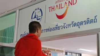 ททท.เปิดตัวศูนย์ประสานงานการท่องเที่ยวอุตรดิตถ์อย่างเป็นทางการ