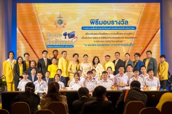 \'ตั้ม เดอะสตาร์\'ร่วมงานมอบรางวัลสื่อสร้างสรรค์เทิดทูนสถาบันฯ