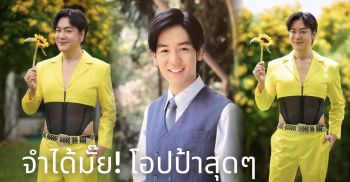 แทบไม่เชื่อสายตา\'โก้ ธีรศักดิ์\'เปลี่ยนไปมากลุคนี้โอปป้าสุดๆเหมือนเพิ่งเข้าวงการ หลังน้ำหนักลด 20 โล