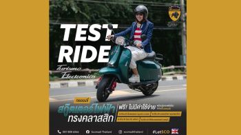 สโกมาดิ จัดกิจกรรม \'Ride Your Journey\'