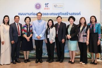 บพข.เปิดผลงานวิจัย5ปี พลิกโฉมท่องเที่ยว-เศรษฐกิจสร้างสรรค์ ยกระดับสู่ความยั่งยืน