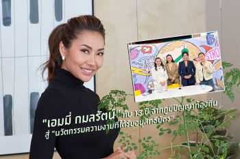 \'เอมมี่ กมลรัตน์\' กับ 13 ปี จากภูมิปัญญาท้องถิ่น สู่ \'นวัตกรรมความงามที่ได้รับอนุสิทธิบัตร\'