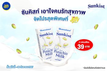 ทางเลือกเพื่อสุขภาพ