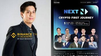 ลงทะเบียนให้ไว!!! ร่วมเปิดประสบการณ์-รับความรู้แบบแน่นๆงาน \'Next: Crypto First Journey\'