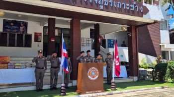 ‘ที่ปรึกษาพิเศษ ตร.’พล.ต.อ.สุรพงษ์ ตรวจเยี่ยม กำชับนโยบายที่‘สภ.เกาะช้าง’