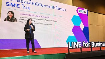 \'สสว.\'ผนึก LINE ผลักดันสิทธิประโยชน์ เสริมแกร่ง UPSKILL SME