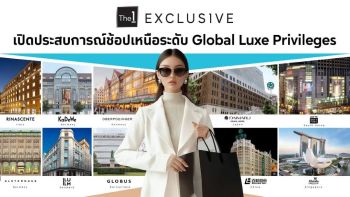 The 1 Exclusive เปิดประสบการณ์ช้อปเหนือระดับ \'Global Luxe Privileges\'