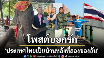 \'โคตะ มิอุระ\' นักชกชาวญี่ปุ่น โพสต์บอกรัก \'ประเทศไทยเป็นบ้านหลังที่สองของฉัน\'