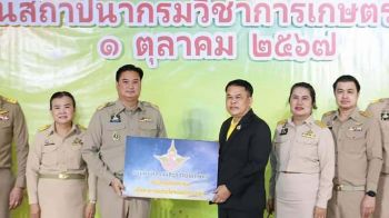 \'อธิบดีกรมฝนหลวง\'ร่วมยินดี ในโอกาสวันคล้ายวันสถาปนากรมวิชาการเกษตร ครบรอบปีที่ 52