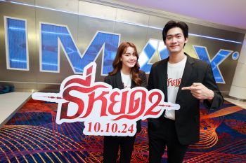 \'เมเจอร์ ซีนีเพล็กซ์ กรุ้ป\'จับมือ M Studio และ ช่อง 3 นำ \'ธี่หยด2\'เข้าฉายในIMAX