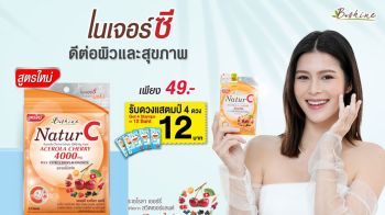 \'บีไชน์ เนเจอร์ซี\'ร่วมแคมเปญ\'แสตมป์เซเว่น อีเลฟเว่น\'จัดโปรพิเศษราคาคุ้ม 1 ซอง 49 บาท