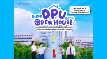 DPU ม.ธุรกิจบัณฑิตย์ จัดงาน OPEN HOUSE 2024 ชวน DEK68 สำรวจคณะในฝัน สร้างความทรงจำฟิลกู๊ด 10-12 พ.ย. นี้