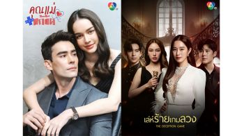 ว้าวแบบตะโกน! ไตรมาส 4 ช่อง 7HD เขย่าผังแบบจัดเต็ม  ส่งละครใหม่ยกลอต เติมความสนุกทุกช่วงเวลา