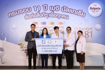 เมจิ บัลแกเรีย ฉลองครบรอบ 11 ปี ส่งมอบสิ่งดีๆ ให้กับคนไทย  มอบ 1.1 ล้านบาท สมทบทุนสมาคมศัลยแพทย์ลำไส้ใหญ่ฯ