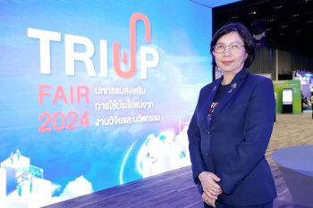 สกสว. ปิดฉากความสำเร็จ \'TRIUP FAIR 2024\'  พร้อมรวมพลังภาคีร่วมขับเคลื่อนการใช้ผลงานวิจัยและนวัตกรรม เพื่อยกระดับเศรษฐกิจและสังคมให้ประเทศ