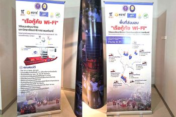 ‘อว.’ส่งมอบ‘เรือกู้ภัย Wi-Fi’  มูลนิธิอาสาเพื่อนพึ่ง(ภาฯ)ยามยากฯ