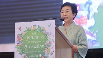 สกู๊ปพิเศษ : ‘วันอาหารโลก’ชวนสร้างสิทธิในอาหารและระบบที่ยั่งยืน  FAO ชี้คนไทยขาดแคลนอาหารถึง4ล้านคน-ต้องเร่งแก้ไข