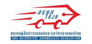 สรยท.เผยรุ่นรถผ่านเกณฑ์มอบรางวัล THAILAND CAR OF THE YEAR 2024