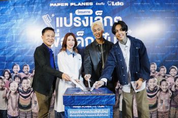 LDC จับมือ Paper Planes ร่วมส่งมอบสิ่งดีๆ ให้สังคมในโครงการ \'แปรงเล็กๆ เพื่อเด็กฟันดี\'