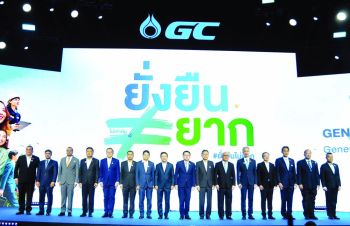 GC Sustainnable Living Symposium 2024: GEN S GATHERING  ‘ยั่งยืนไม่ยาก’-รวมพลังผลักดันประเทศไทยสู่สังคมคาร์บอนต่ำ