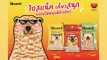 อยากให้ลอง! \'iSnack\' ขนมบะหมี่กรอบ 3 รสชาติโดนใจ เคี้ยวสนุกอร่อยไม่หยุดที่คำเดียว