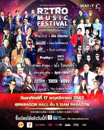 ‘หนุ่ย อำพล-หรั่ง ร็อคเคสตร้า’นำทีม นักร้องดังยุค 80 ปะทะตัวท็อปยุค 90