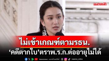 จบข่าว!‘นายกฯอิ๊งค์’ขอโทษ‘คดีตากใบ’ แจงไม่เข้าเกณฑ์รธน.ออก‘พ.ร.ก.ต่ออายุ’ไม่ได้